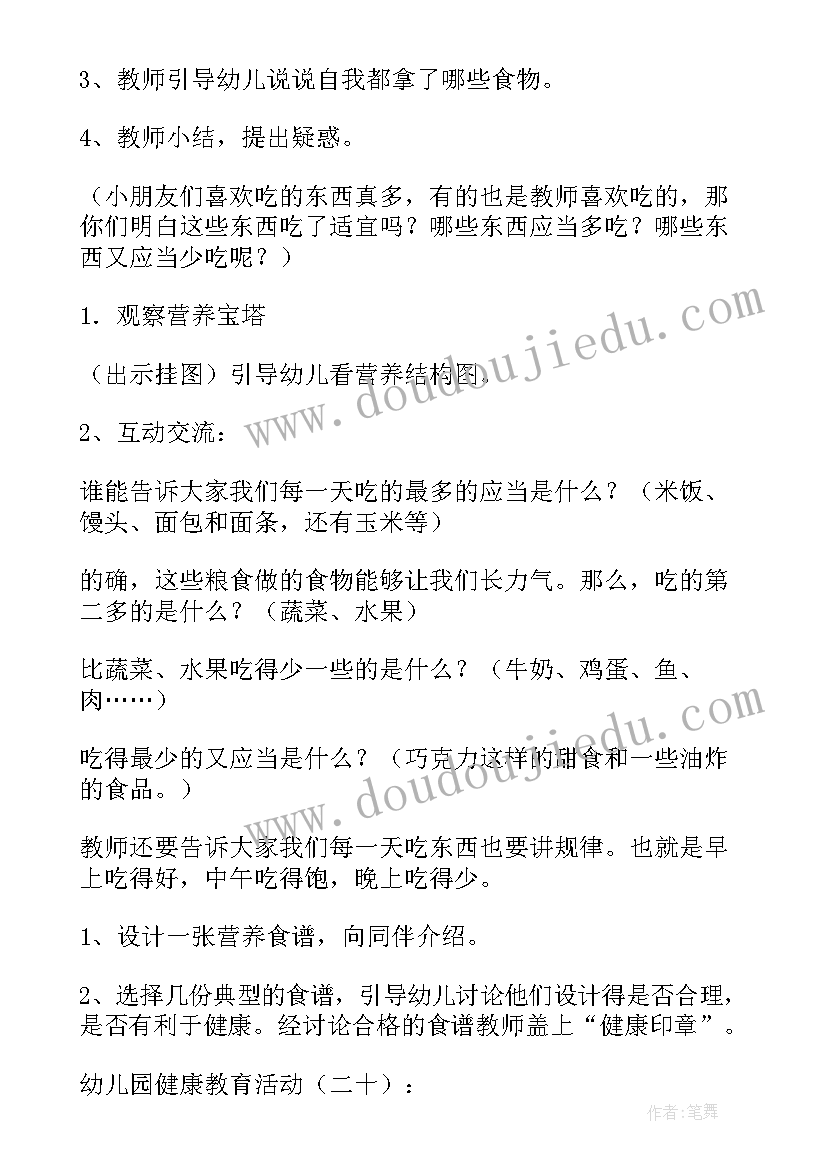 最新幼儿园小班教案及教学反思(优质7篇)