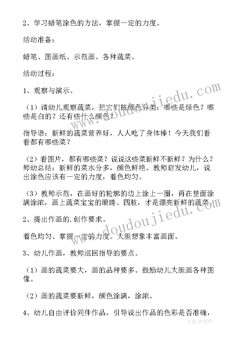 2023年小学美术我们去旅行教学反思(大全5篇)