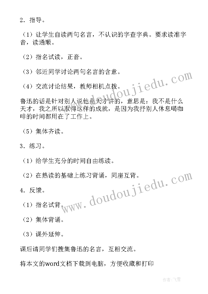 2023年四年级语文教学反思(优秀7篇)