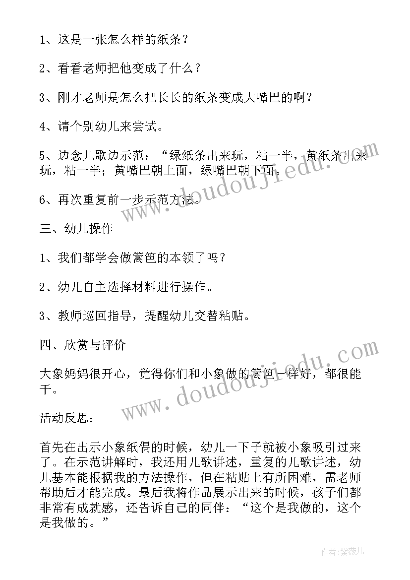 美术课小蝌蚪教学反思(通用8篇)