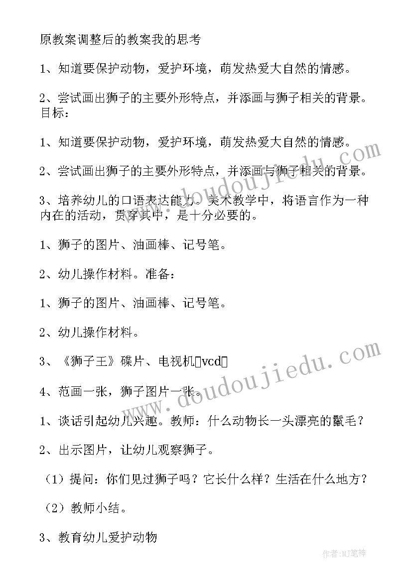 大班教学反思(汇总10篇)