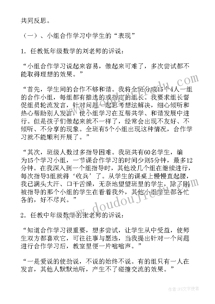 最新高一数学教学反思 初中数学课堂教学反思(优秀5篇)