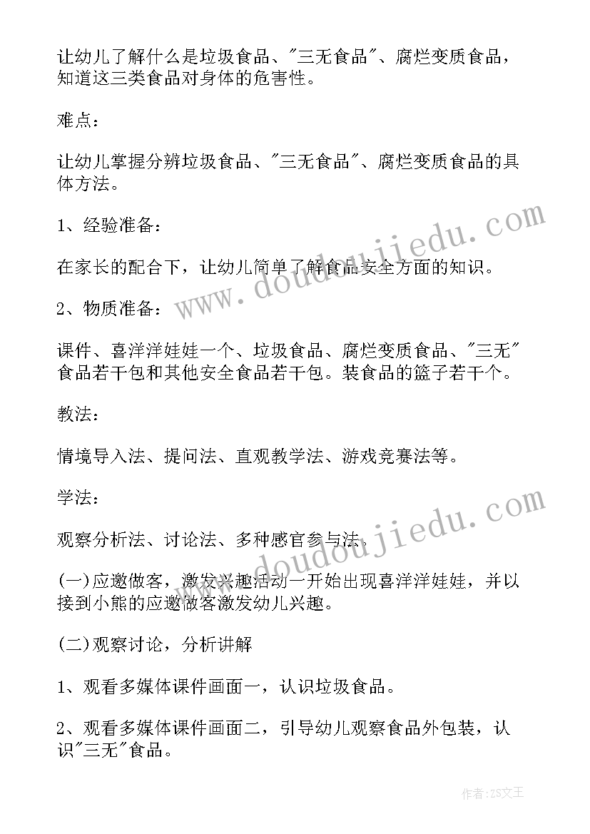 猫教学设计和反思 公开课教学反思(汇总8篇)