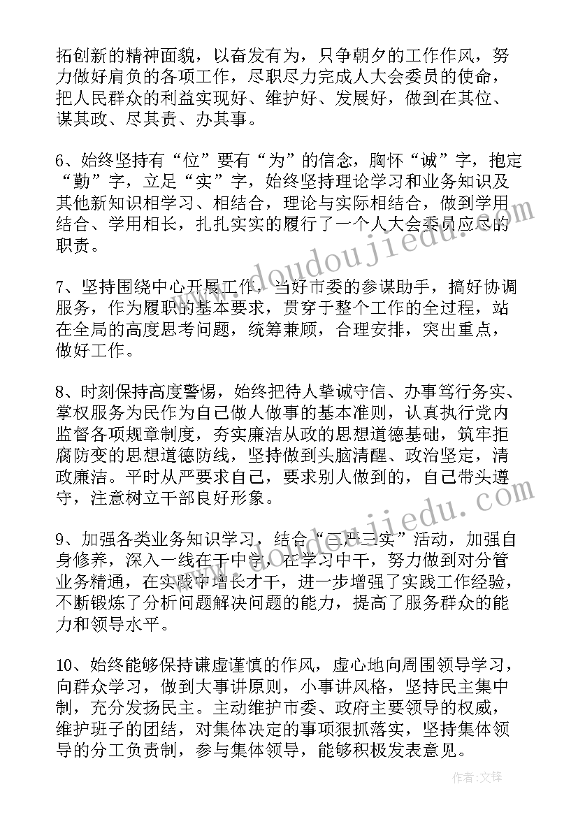 2023年班子成员落实一岗双责情况报告(大全7篇)