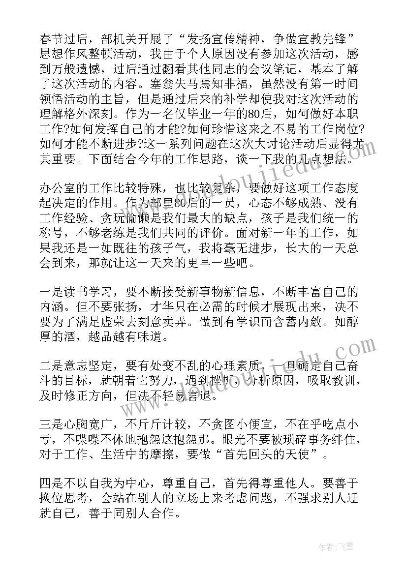 2023年争做先锋少年演讲稿 争做党员先锋心得体会(实用6篇)