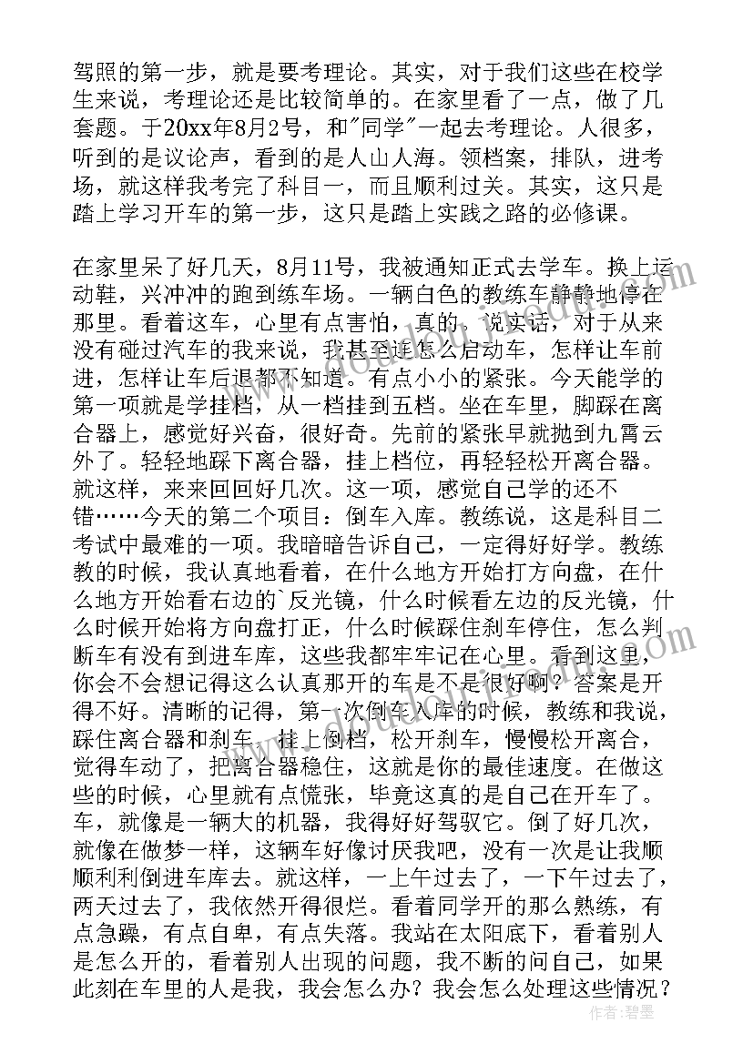 2023年社会实践收获感想 社会实践心得体会感想收获(实用5篇)