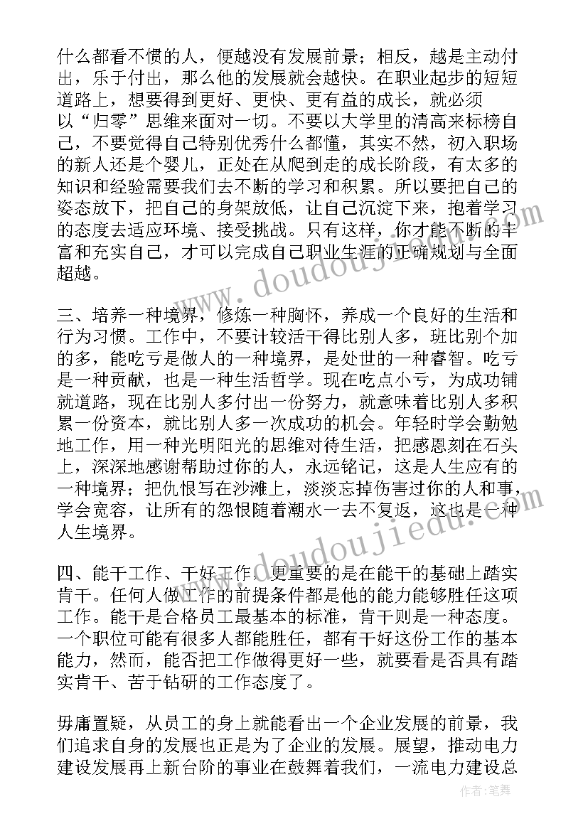 最新职代会工作报告体会(通用5篇)