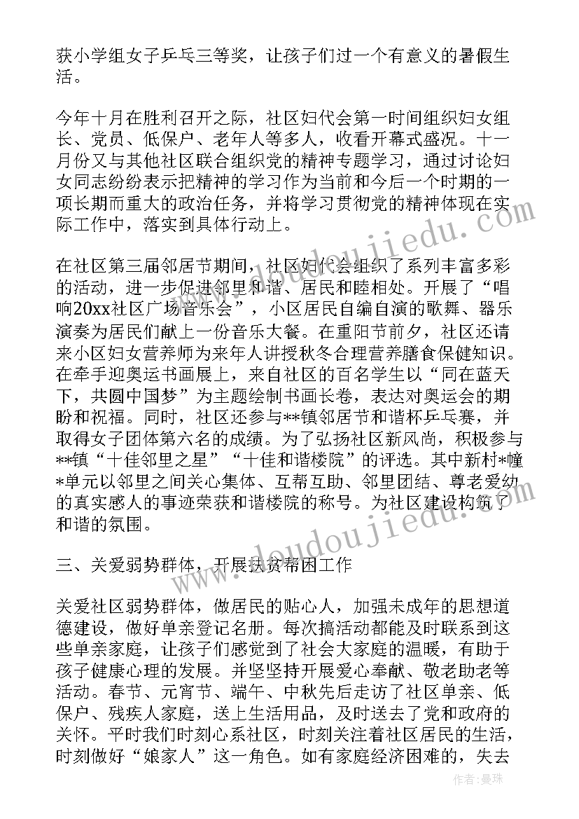 2023年市妇联工作汇报(优质5篇)