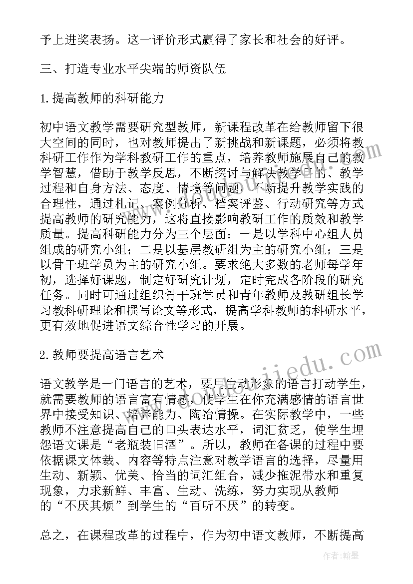 2023年教学相长共同进步 教学相长的论文(模板5篇)