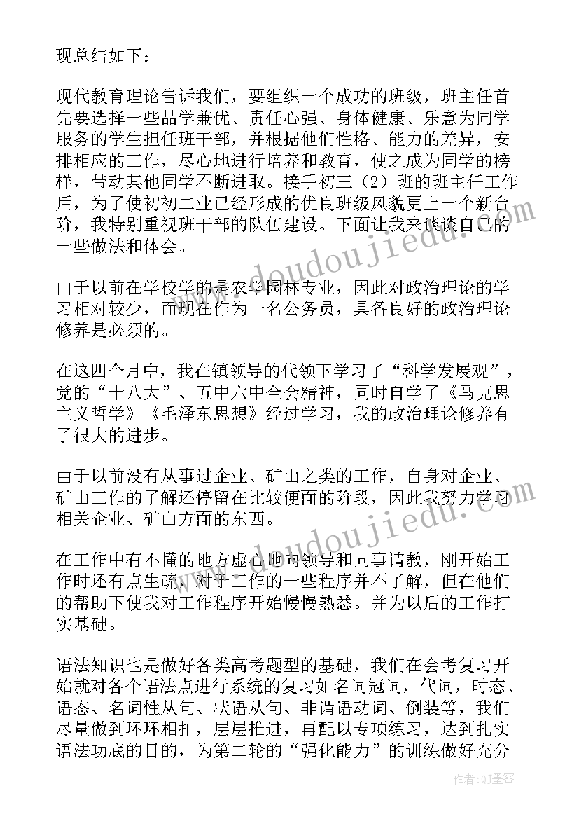 2023年事业单位年度考核个人工作总结医生(精选5篇)