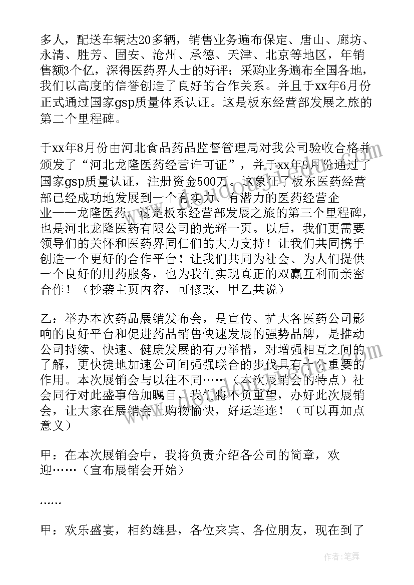 2023年年度工作总结主持(通用6篇)