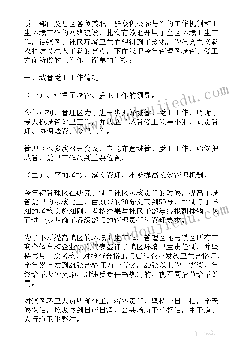 2023年社区工作人员工作总结及计划 社区工作人员年终工作总结(实用8篇)