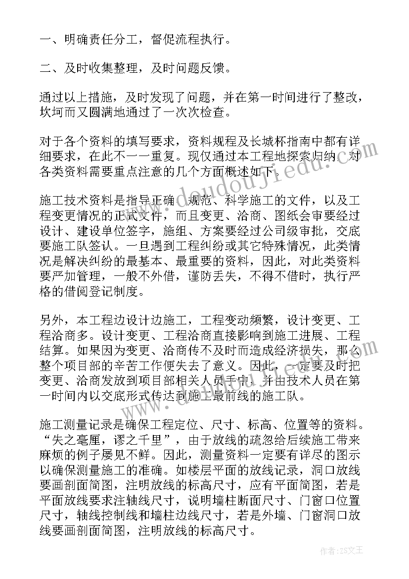 2023年建筑工程公司年终总结报告 建筑公司年终工作总结(通用7篇)