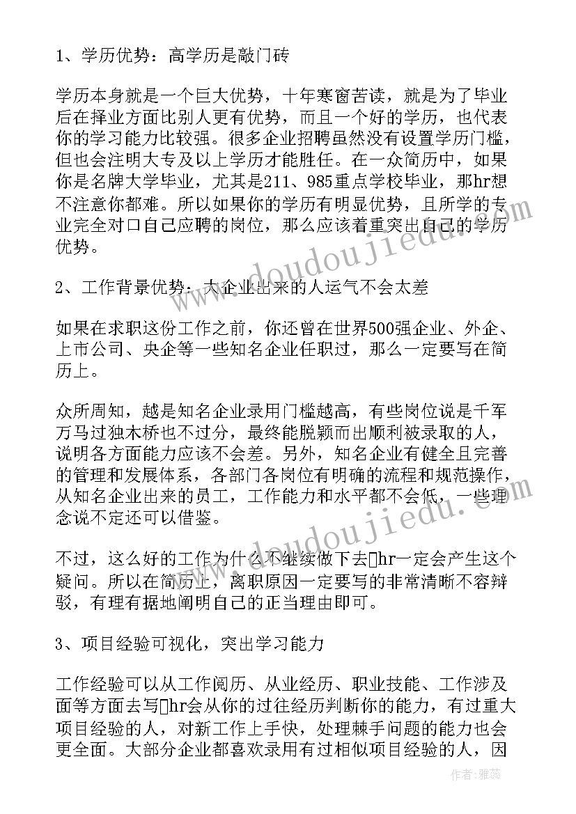 最新个人特长银行招聘 个人特长自荐信(汇总10篇)