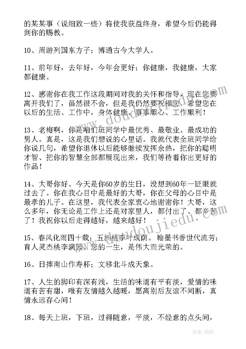 退休留任协议(优秀5篇)