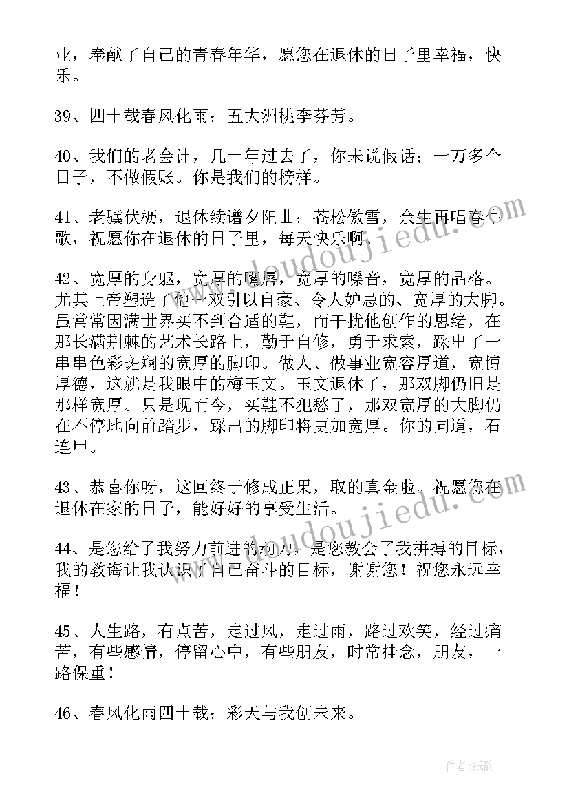 退休留任协议(优秀5篇)