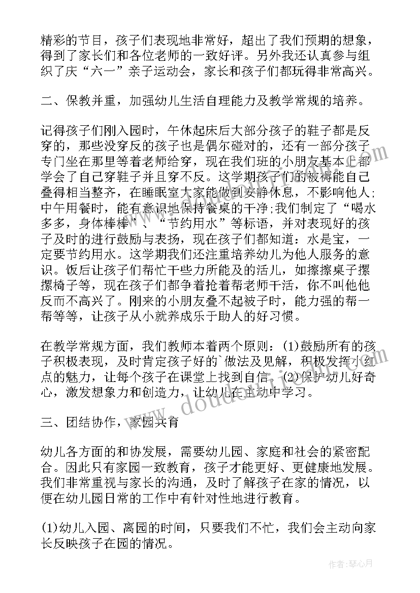 最新小班班级总结上学期 幼儿园小班第一学期班级的工作总结(大全6篇)