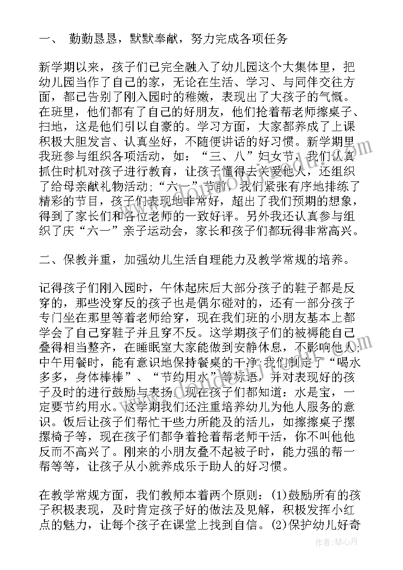 最新小班班级总结上学期 幼儿园小班第一学期班级的工作总结(大全6篇)