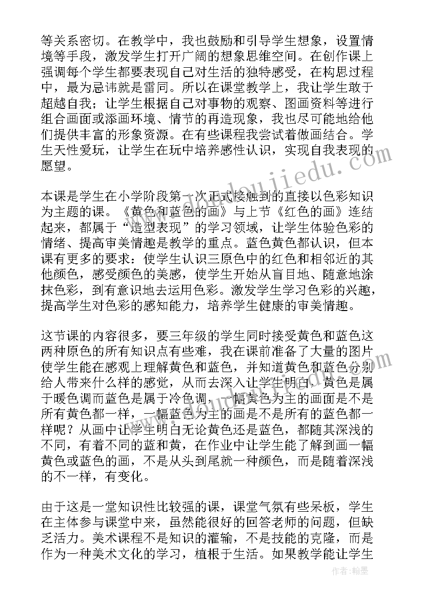 2023年美术小老虎教学设计(优秀5篇)