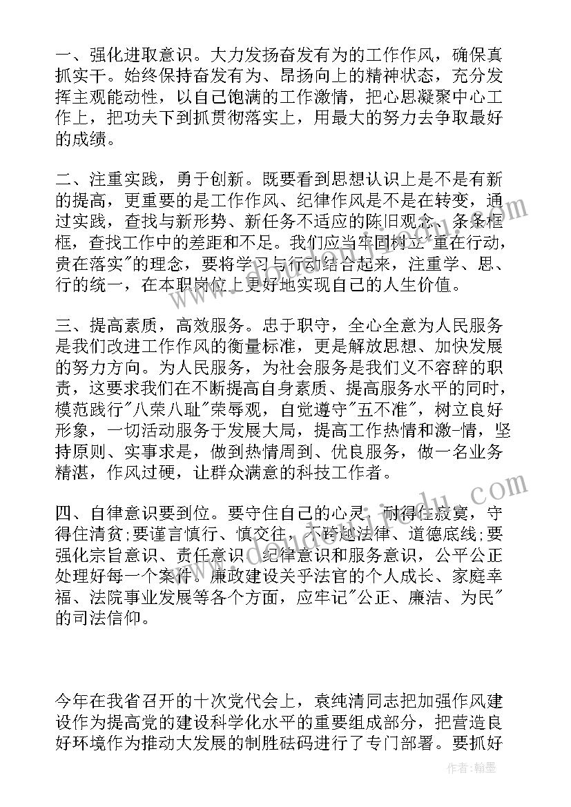 2023年医护正风肃纪个人心得体会(模板5篇)