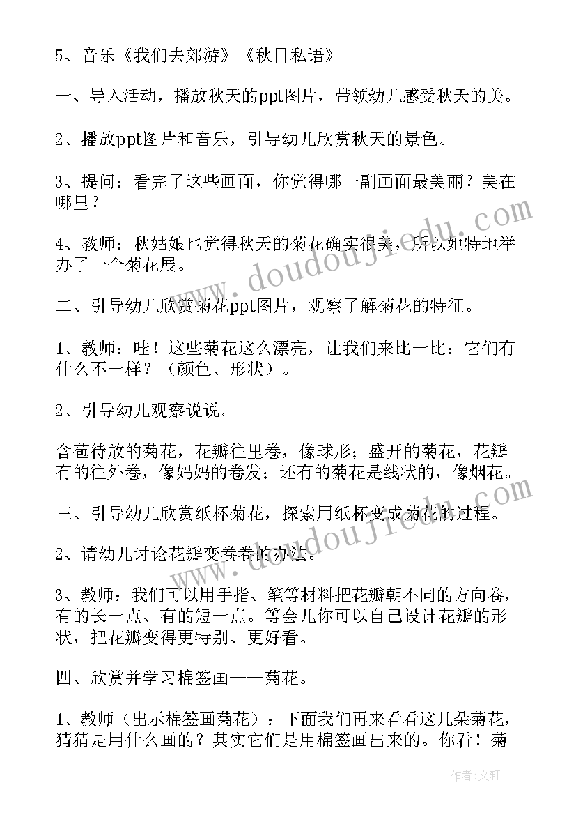 幼儿大班美术课程教案 幼儿园大班美术教案(模板6篇)