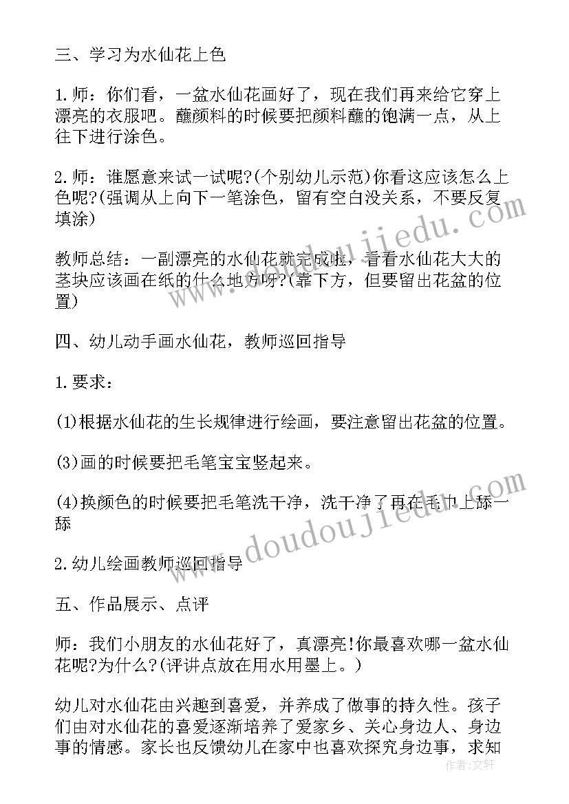 幼儿大班美术课程教案 幼儿园大班美术教案(模板6篇)