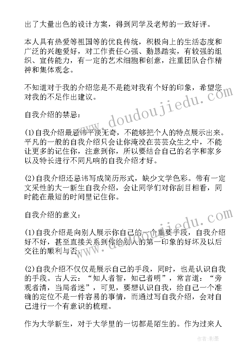 去老年大学讲课怎样自我介绍(汇总6篇)