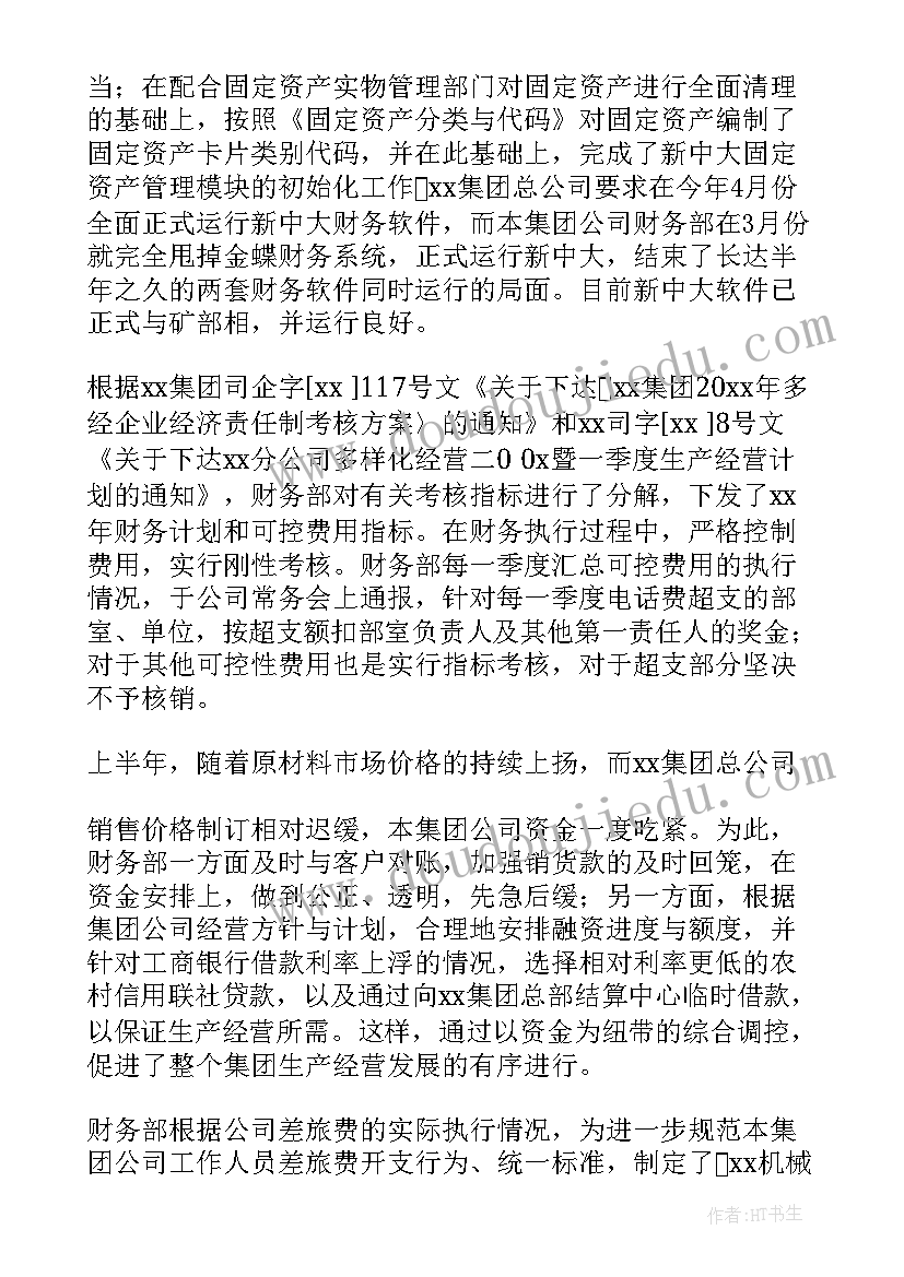 软件工程师年终总结个人(精选5篇)