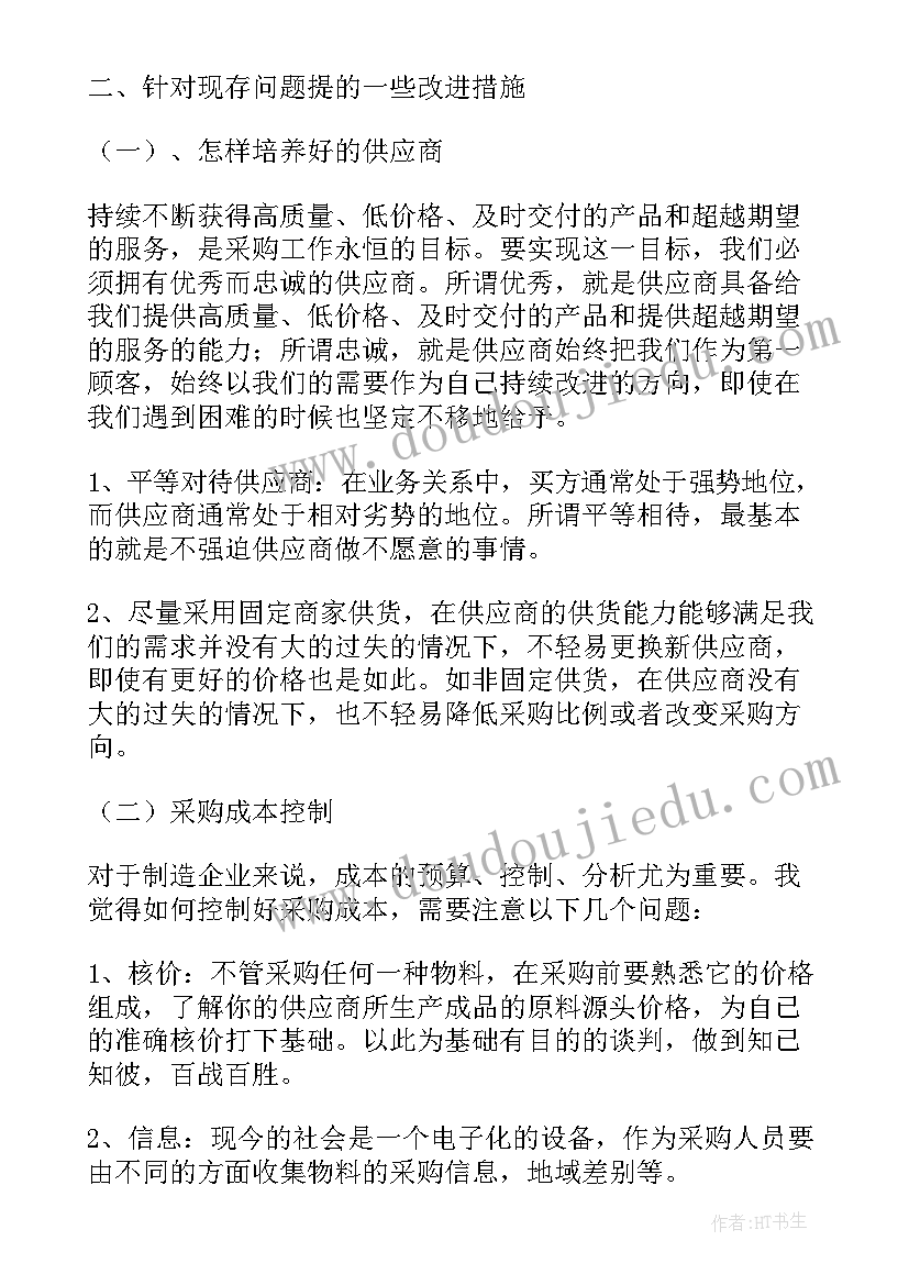 软件工程师年终总结个人(精选5篇)