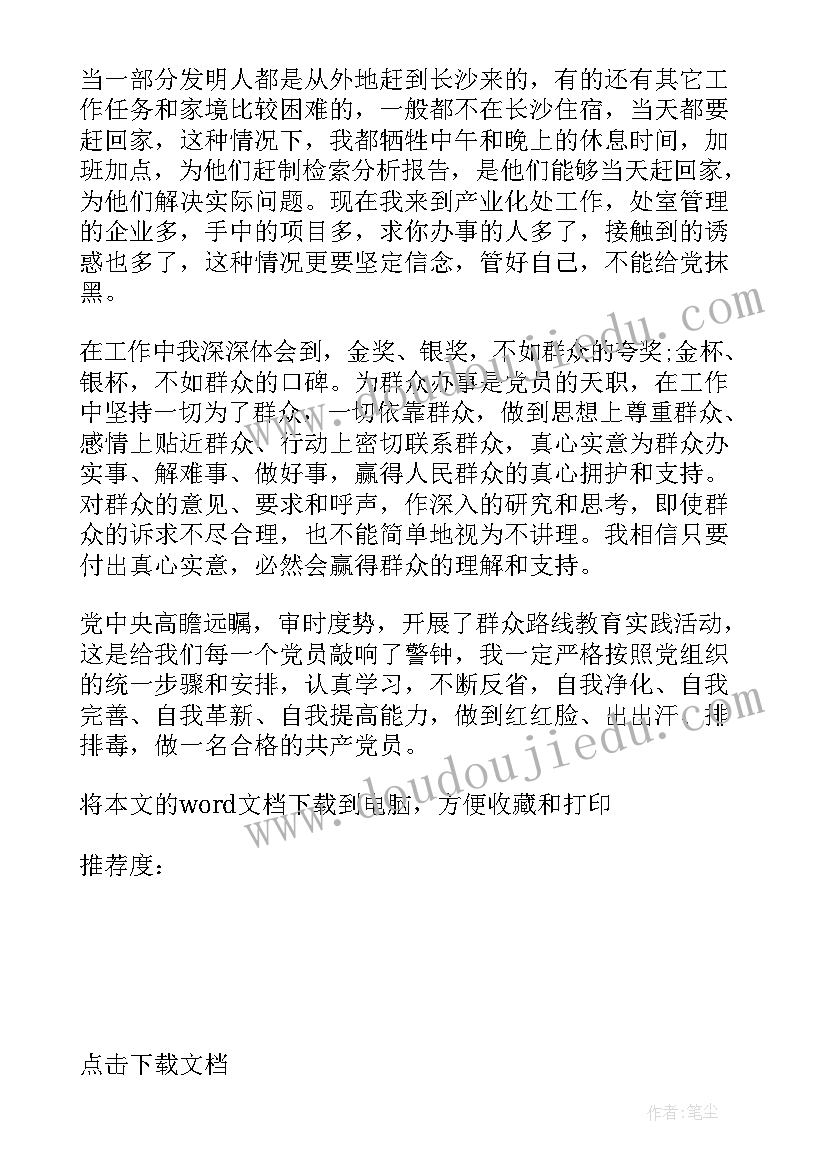 入党观影心得(汇总7篇)