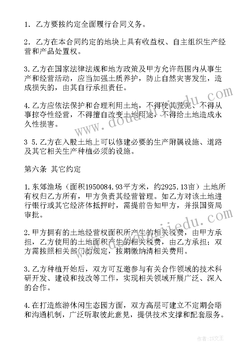 最新叫战略框架协议 战略合作框架协议书(精选6篇)