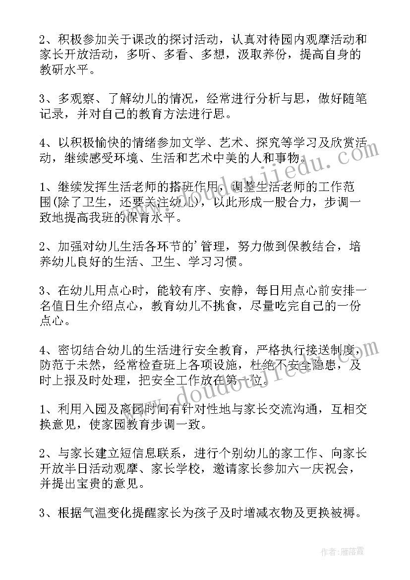 学校网课教学工作总结(大全6篇)