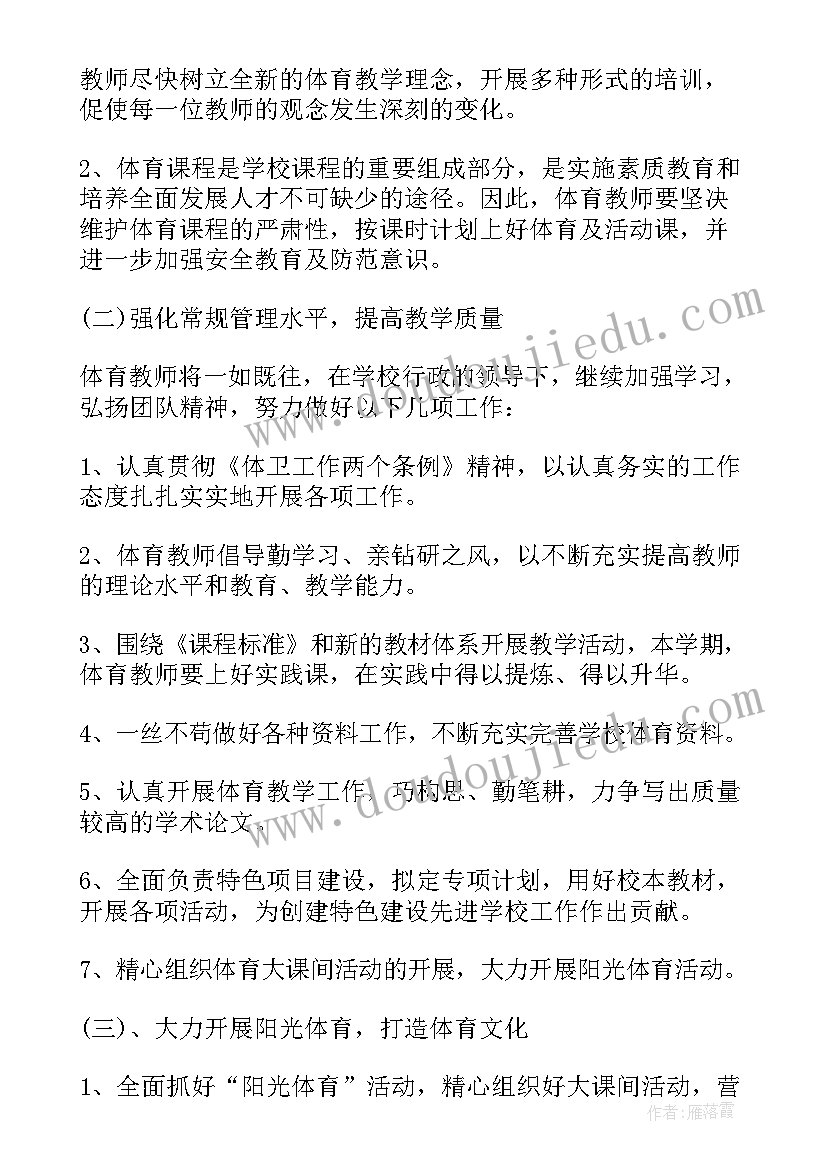 学校网课教学工作总结(大全6篇)