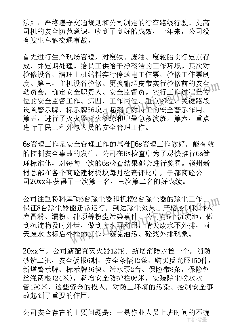 最新环保个人总结今后打算 环保个人工作总结(大全5篇)