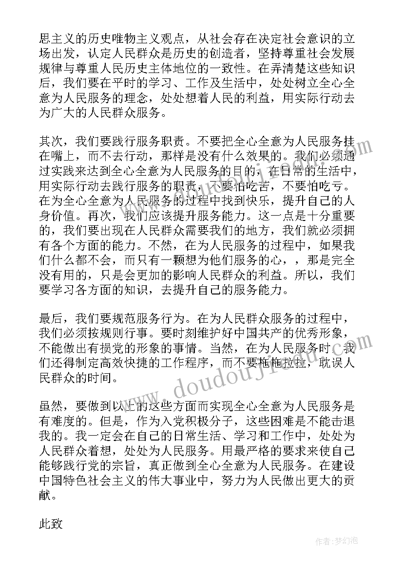 最新一季度员工思想动态分析 第一季度党员思想动态分析报告(实用5篇)