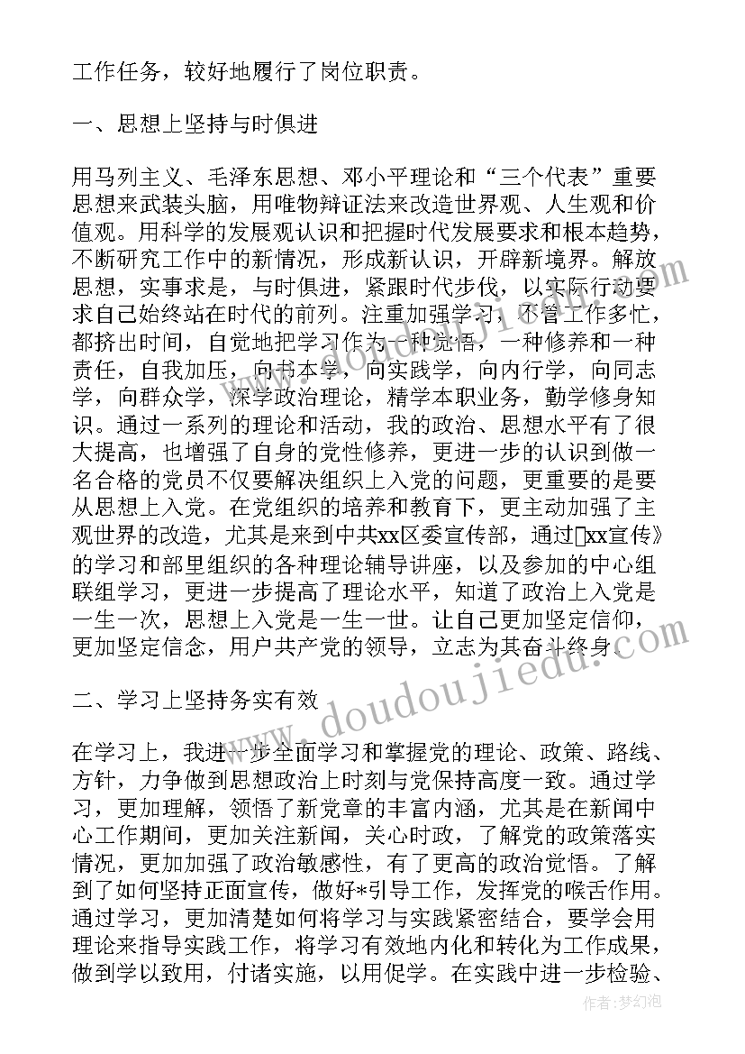 最新一季度员工思想动态分析 第一季度党员思想动态分析报告(实用5篇)