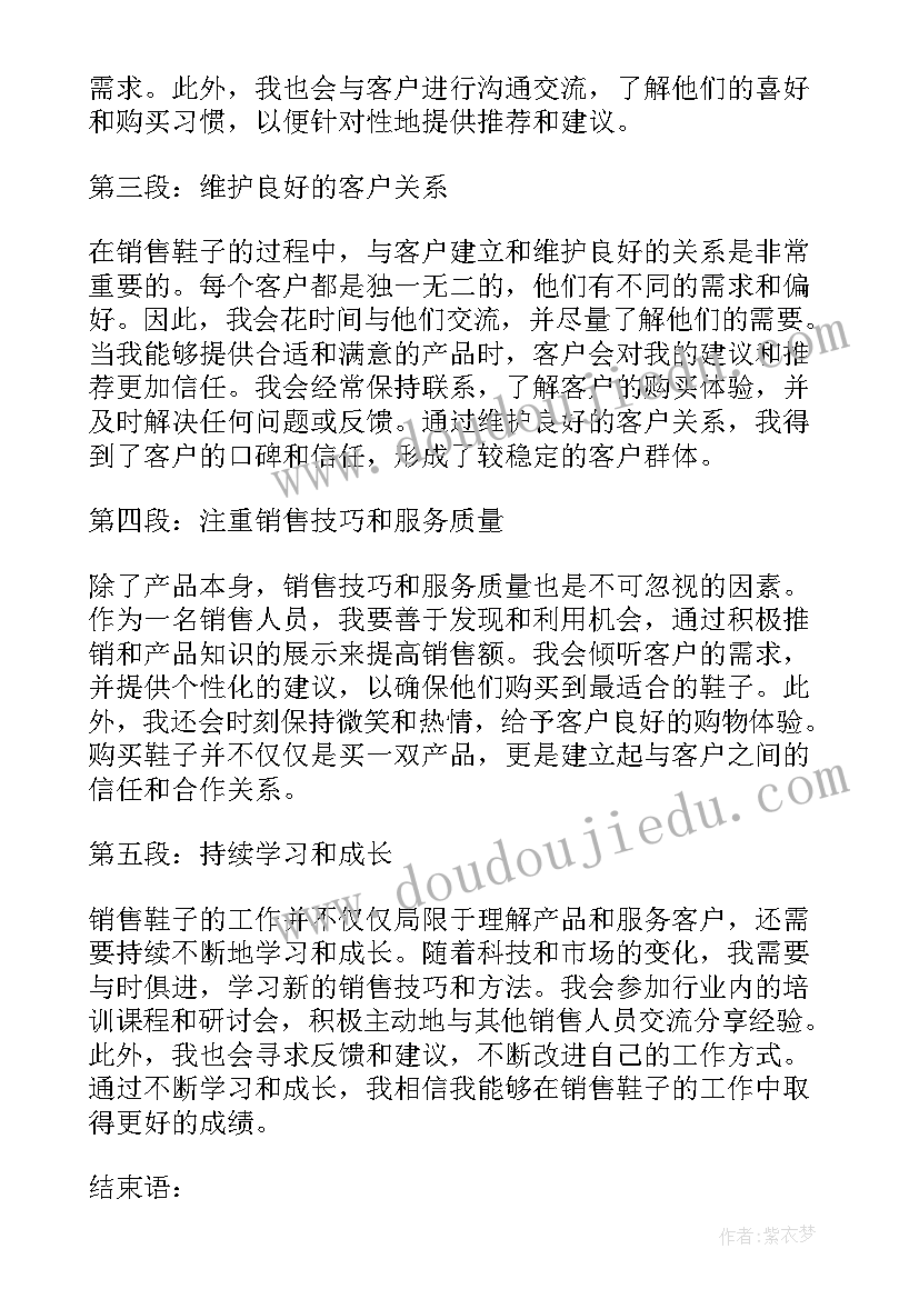 最新销售工作中的得与失总结 销售员的销售工作计划(汇总5篇)