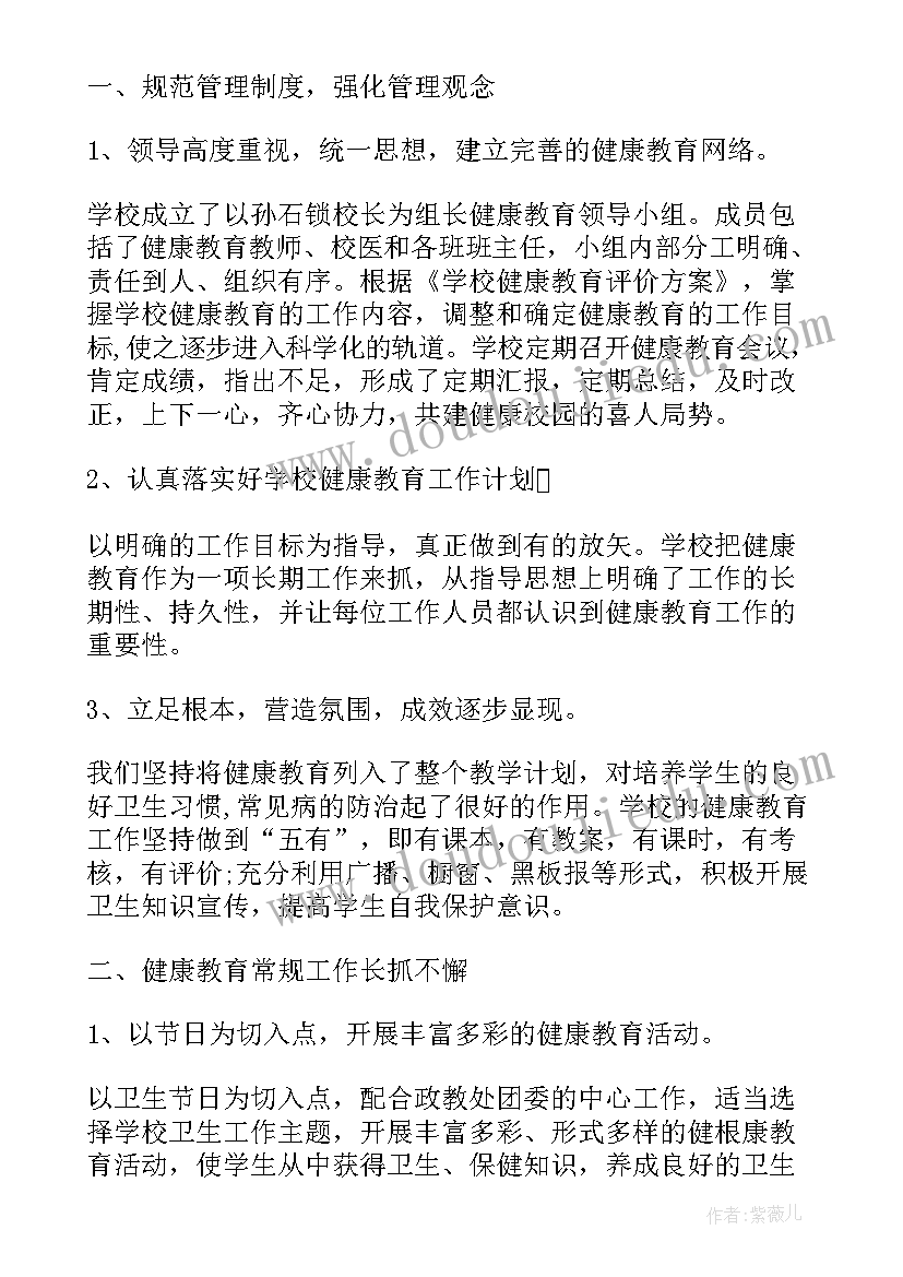 大学化学的心得体会 学习完大学生心理健康的心得体会(精选5篇)