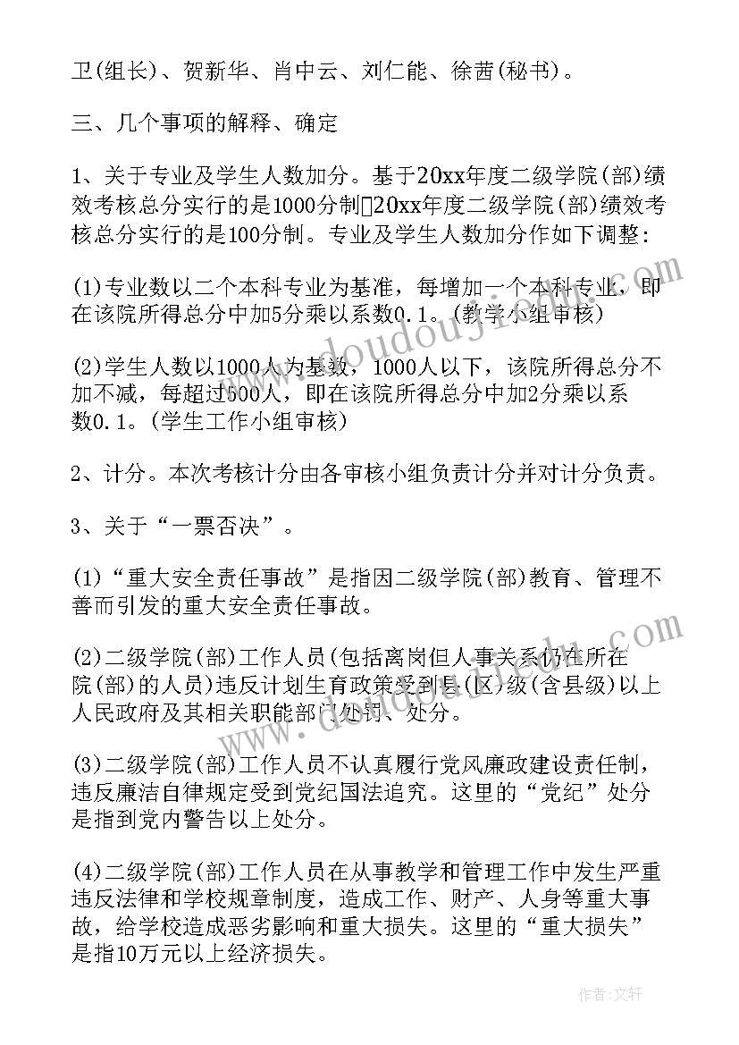 2023年绩效会议应该开 绩效考核会议纪要(通用5篇)