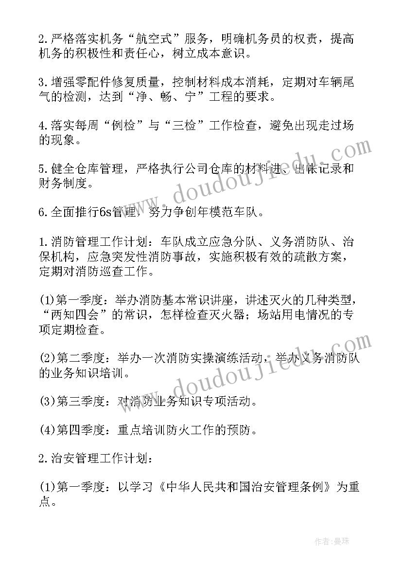 最新美业年度工作总结及下一年工作计划(实用5篇)