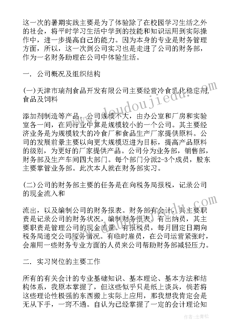 2023年工程技术人员述职述德述廉报告总结(汇总5篇)