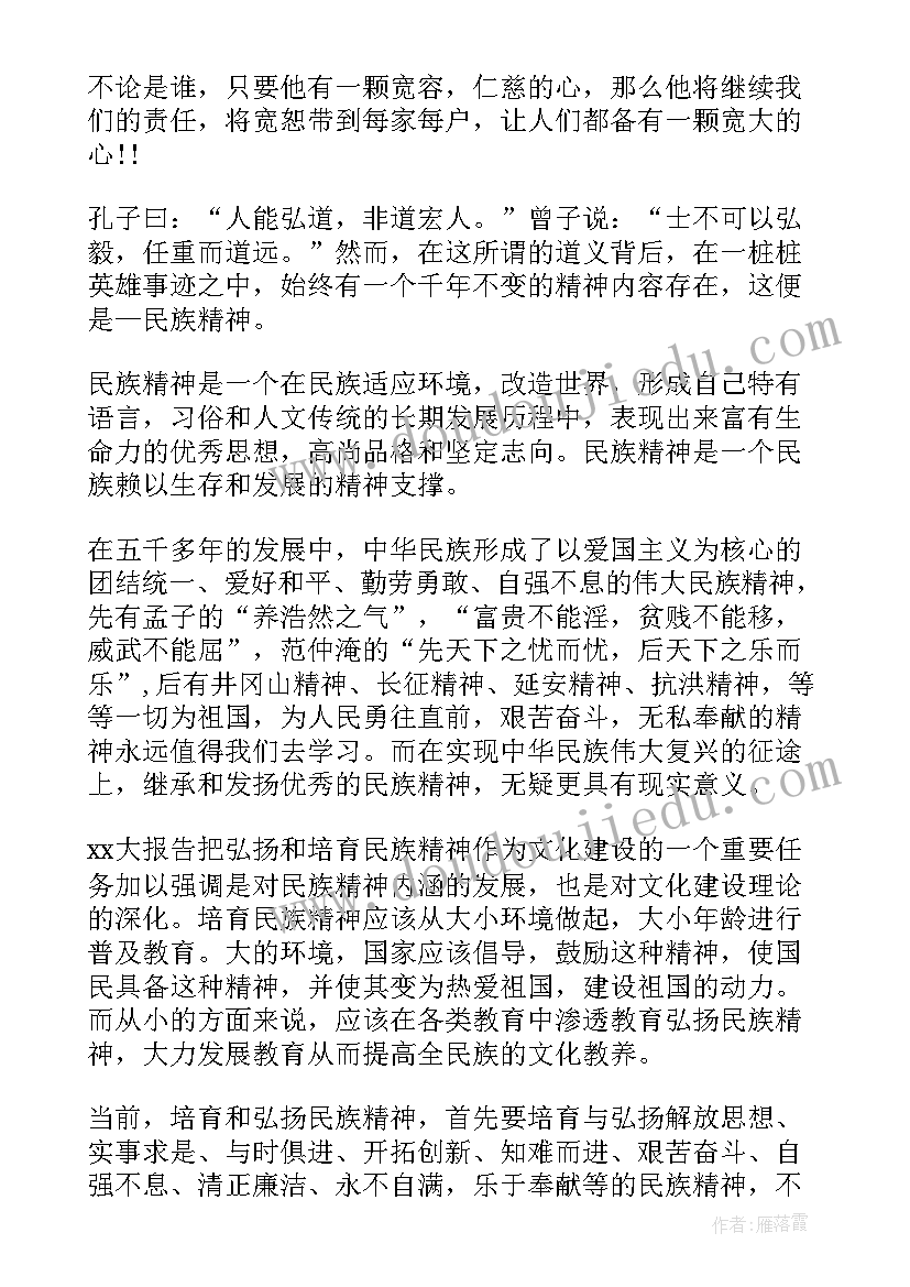 最新中华美德的传统精神演讲稿 中华传统美德演讲稿(汇总10篇)