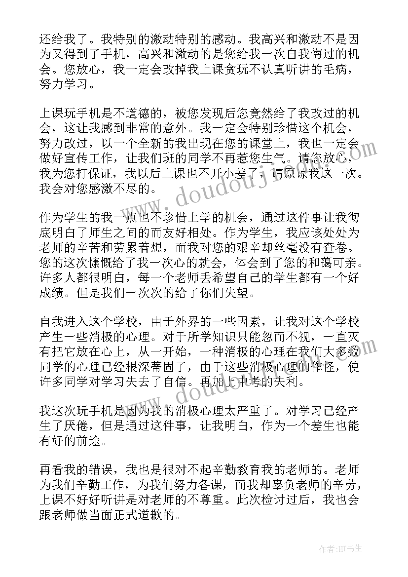 最新酒驾认错态度诚恳的检讨书内容(精选8篇)