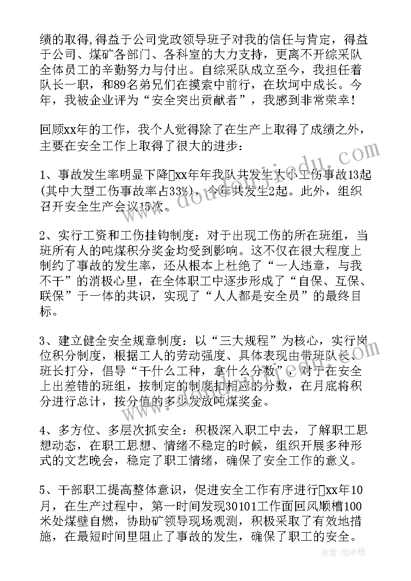 安全个人发言精辟 安全教育个人发言材料(优秀6篇)