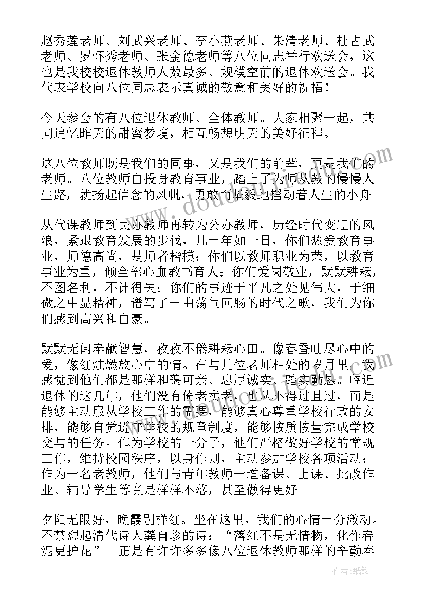 2023年教师欢送毕业生的祝福语(优秀6篇)