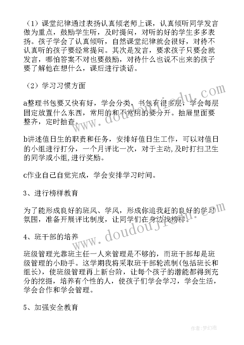 最新中职班主任工作计划第二学期工作总结 第二学期班主任工作计划(实用9篇)