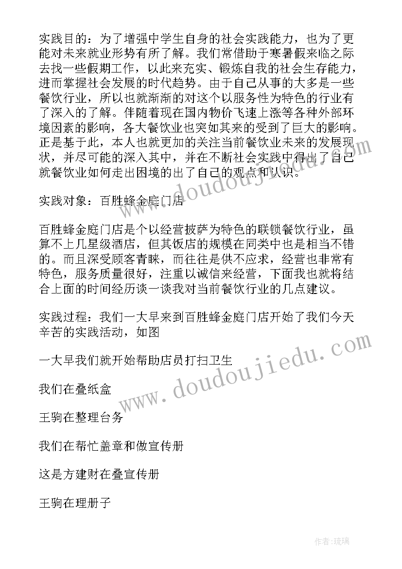 2023年大学生寒假社会实践报告(优秀10篇)