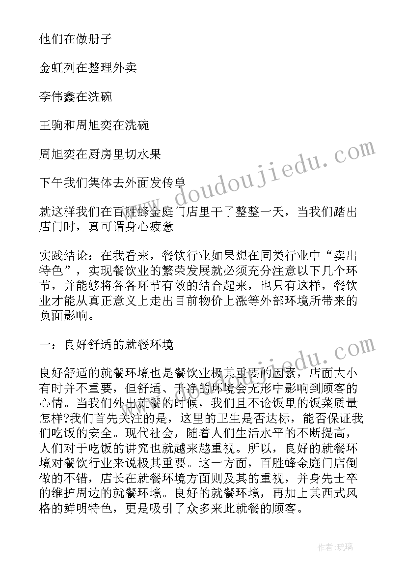 2023年大学生寒假社会实践报告(优秀10篇)