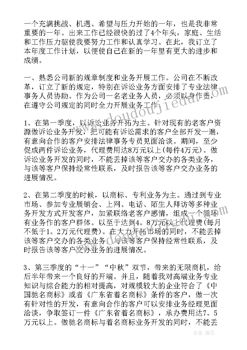 新的一年个人提升计划 个人新的一年工作计划(实用5篇)