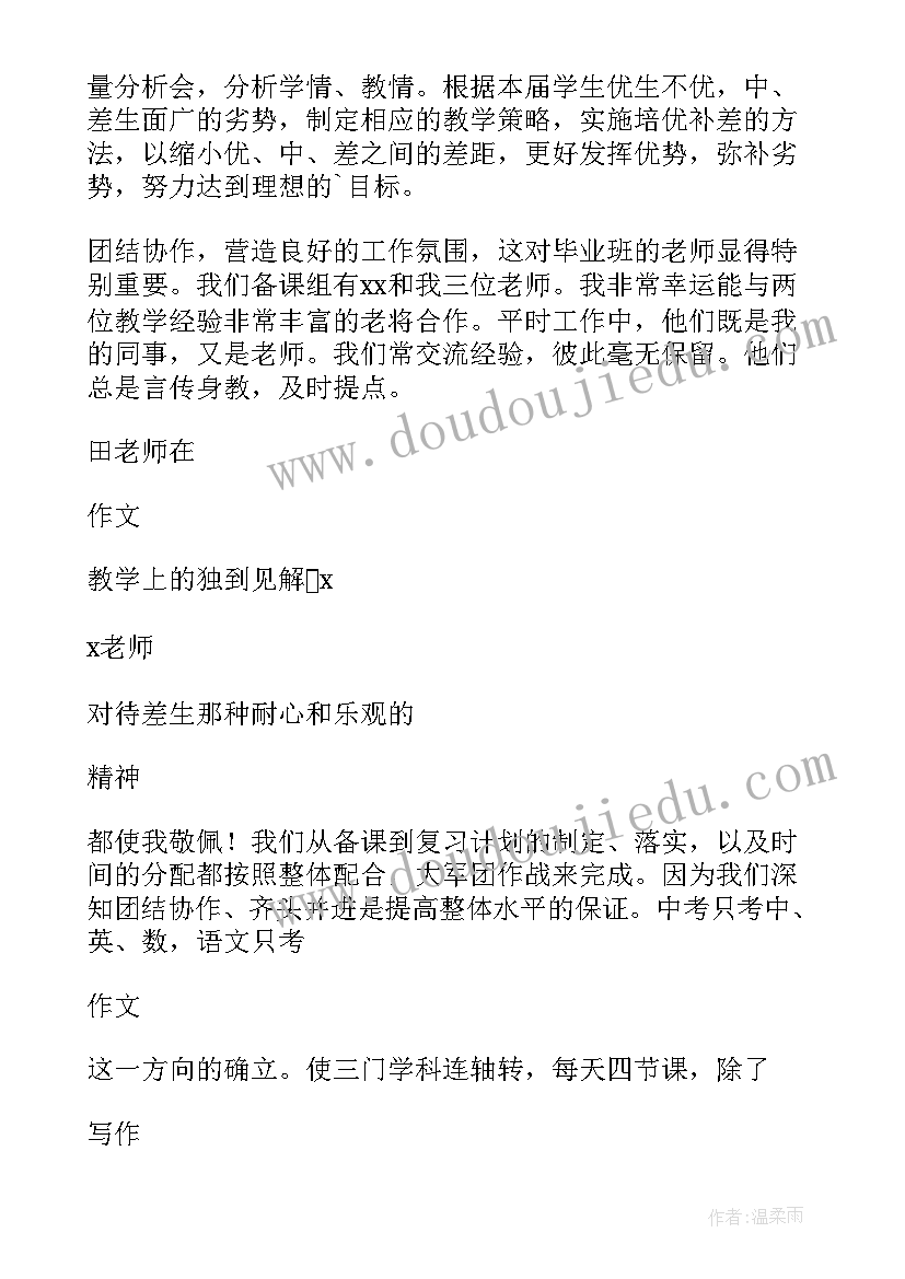 护士长竞聘报告德能勤绩廉 教师述职告德能勤绩廉五个方面(汇总5篇)